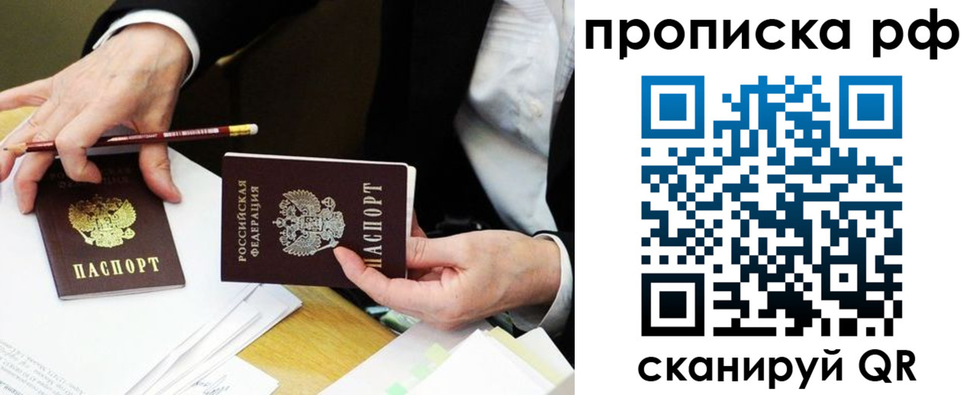 прописка от собственника в Ак-Довураке