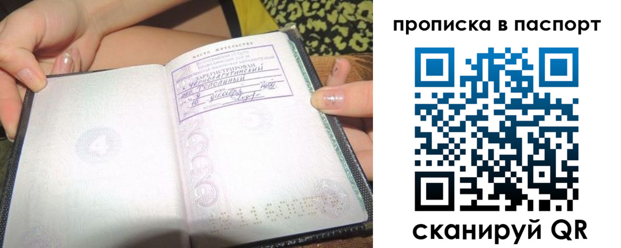 прописка в квартире в Ак-Довураке