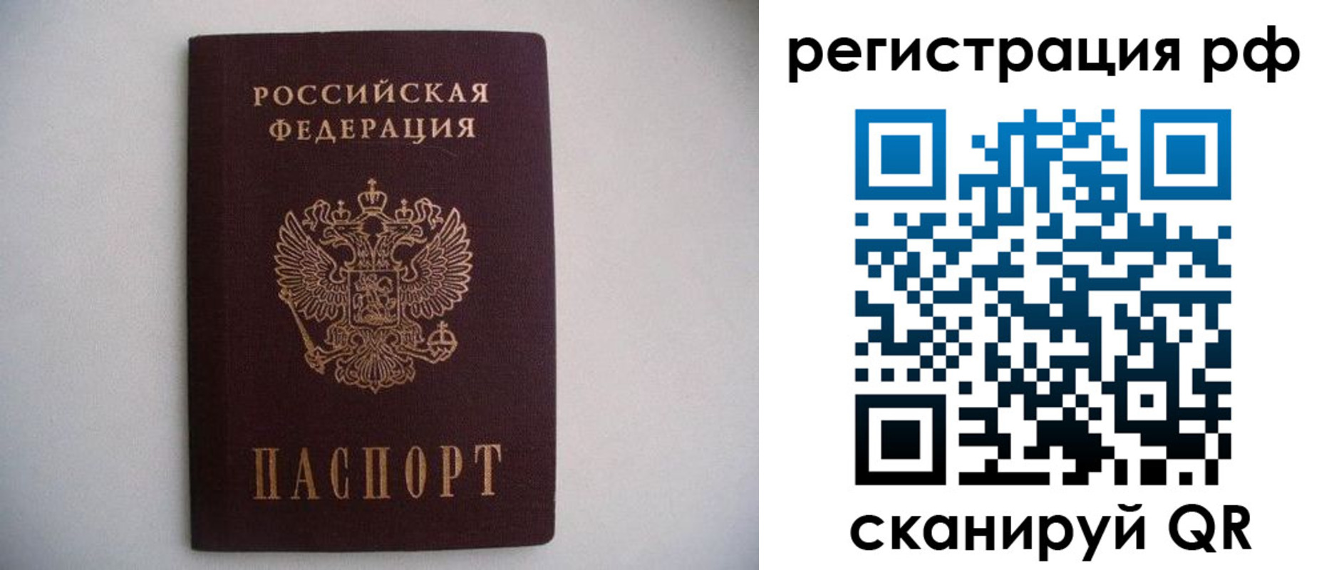 прописка в квартире в Ак-Довураке