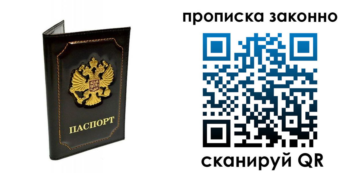 найти адрес прописки в Ак-Довураке