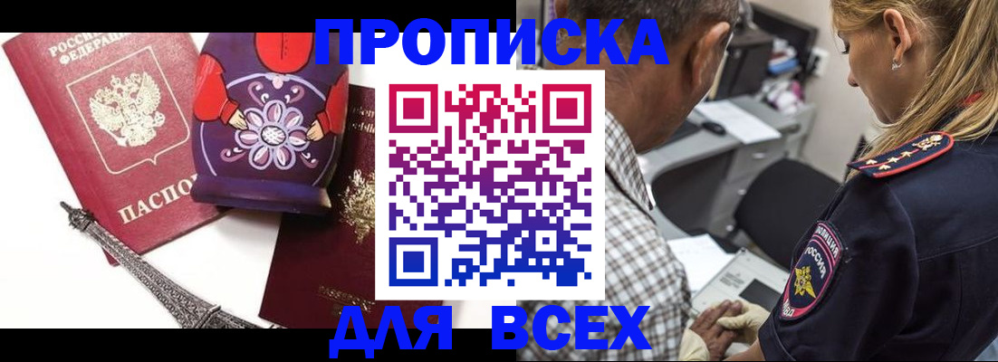 временная регистрация поиск в Ак-Довураке