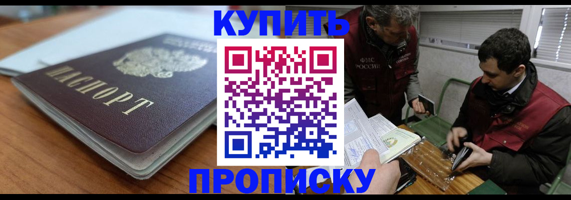 временная регистрация гарантия в Ак-Довураке