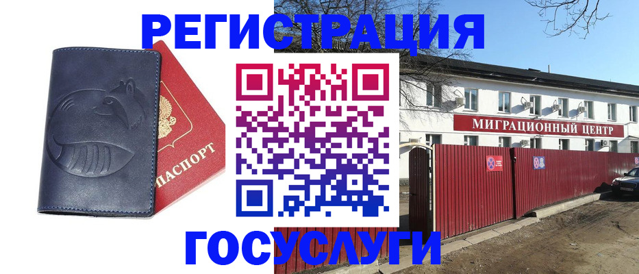 временная регистрация адрес в Ак-Довураке