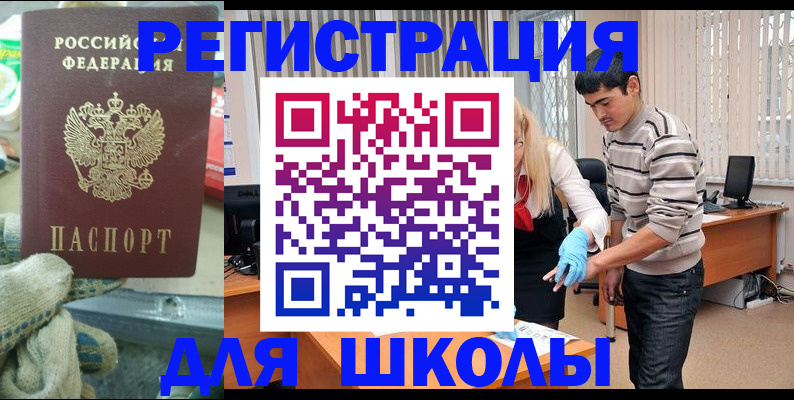 временная регистрация поиск в Ак-Довураке