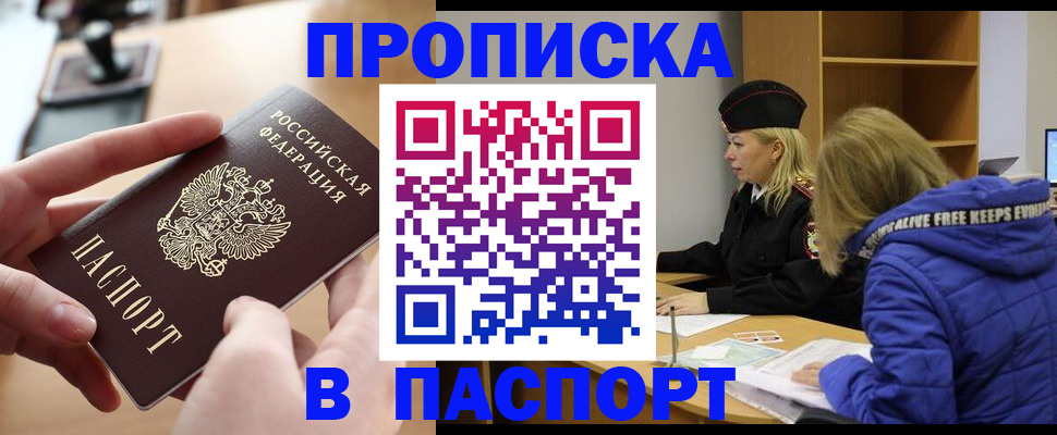 временная регистрация для школы в Ак-Довураке