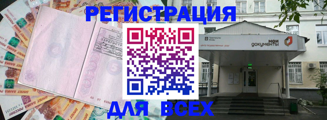 прописка поиск в Ак-Довураке