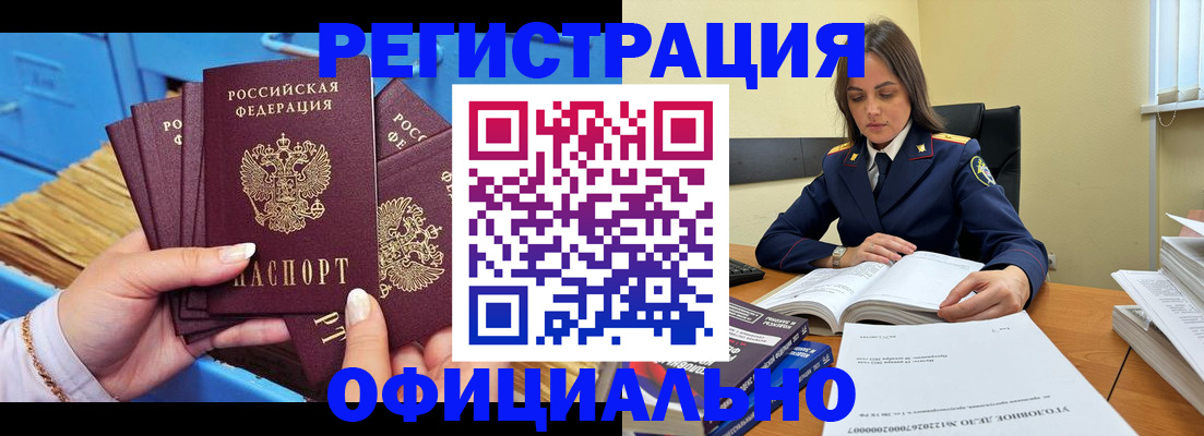 прописка поиск в Ак-Довураке