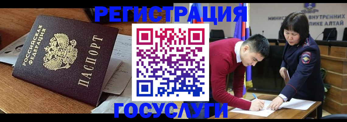 прописка в Ак-Довураке