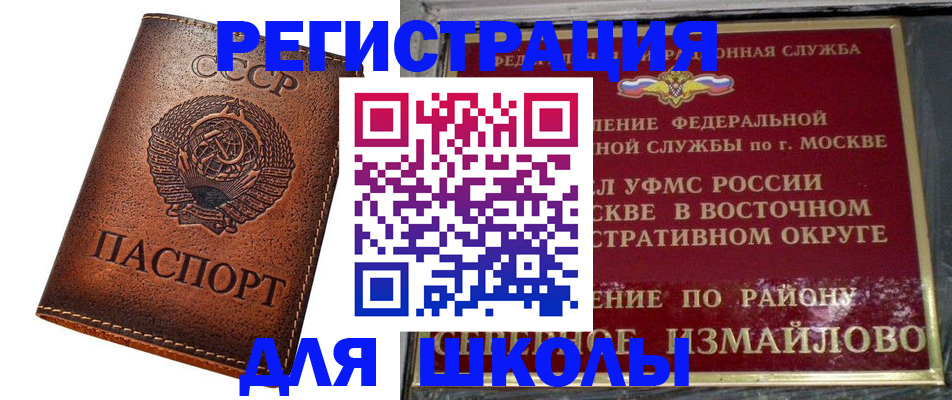 прописка в Ак-Довураке